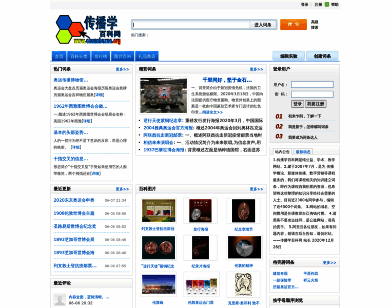 Chuanboxue.org thumbnail