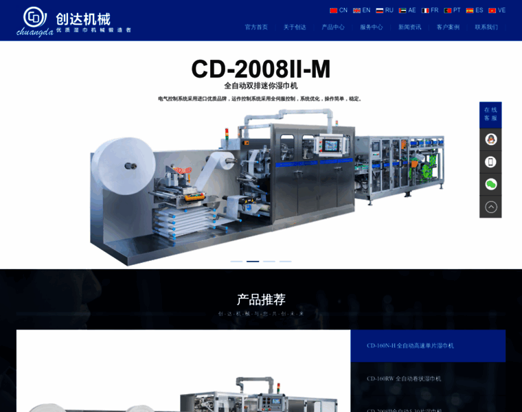 Chuangdamachine.com thumbnail Chuangdamachine.com thumbnail