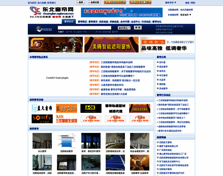 Chuanglian.syjiancai.com thumbnail Chuanglian.syjiancai.com thumbnail