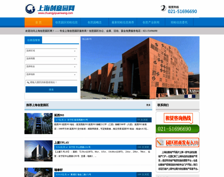 Chuangyiyuanwang.com thumbnail