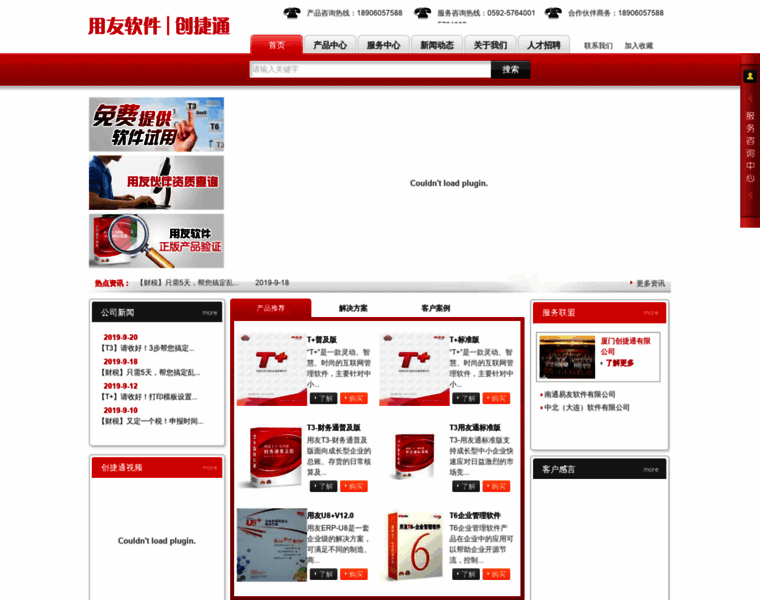 Chuanjet.com thumbnail