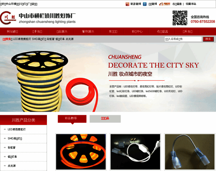 Chuanshengled.com thumbnail