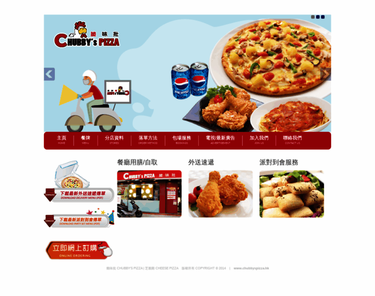 Chubbyspizza.hk thumbnail