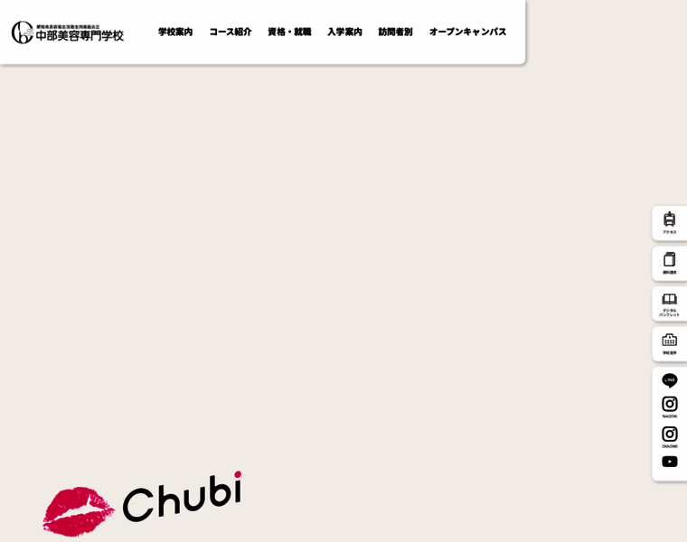 Chubu-biyou.ac.jp thumbnail