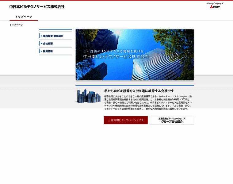 Chubu-meltec.co.jp thumbnail