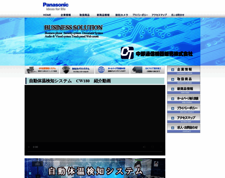 Chubutsushin.com thumbnail