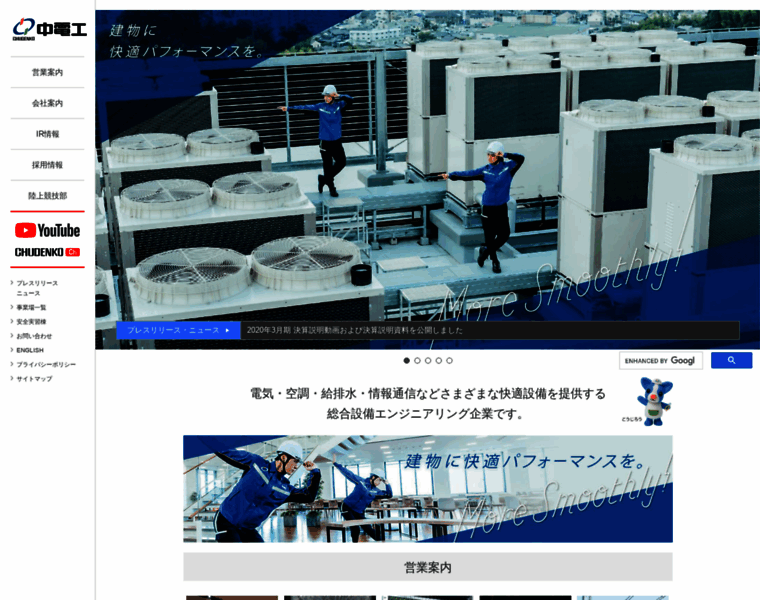 Chudenko.co.jp thumbnail Chudenko.co.jp thumbnail
