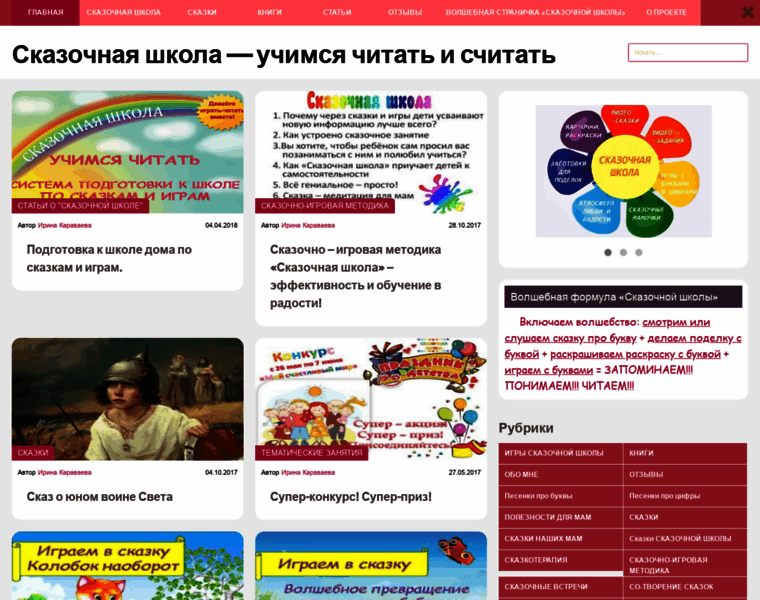 Chudiki-skazki.ru thumbnail