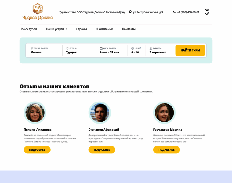 Chudnayadolina.ru thumbnail Chudnayadolina.ru thumbnail