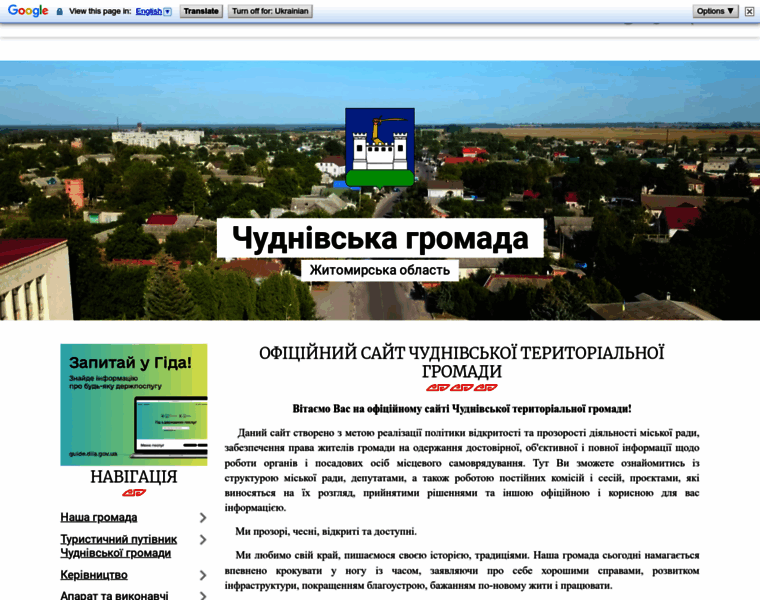 Chudniv-miskrada.gov.ua thumbnail