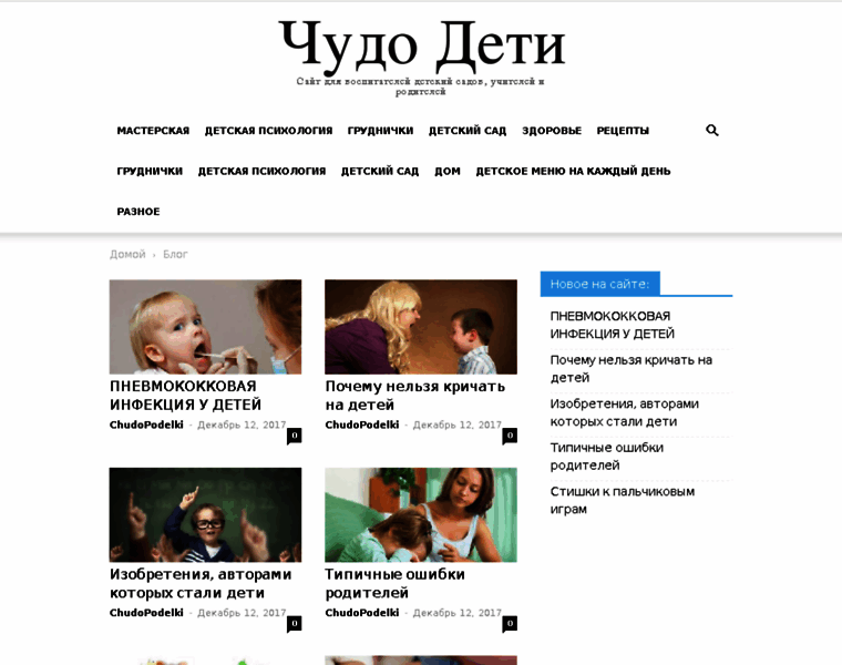 Chudopodelki.ru thumbnail