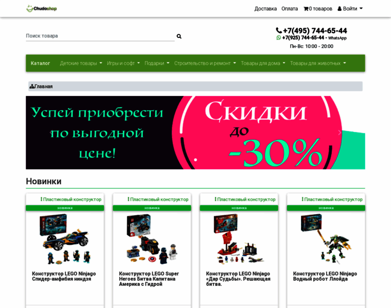 Chudoshop.ru thumbnail