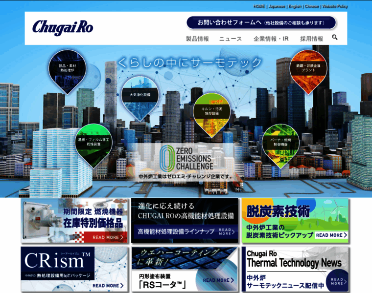 Chugai.co.jp thumbnail Chugai.co.jp thumbnail