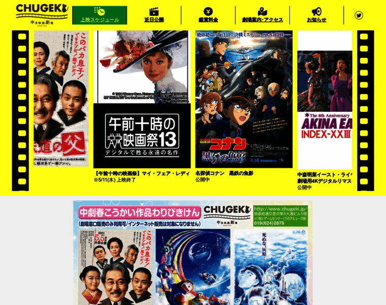 Chugeki.jp thumbnail