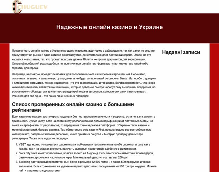Chuguev.com.ua thumbnail