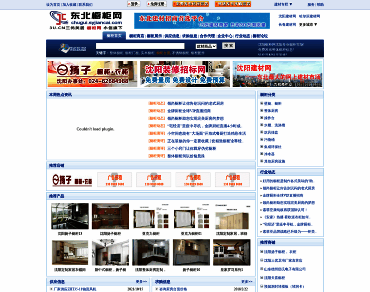 Chugui.syjiancai.com thumbnail Chugui.syjiancai.com thumbnail