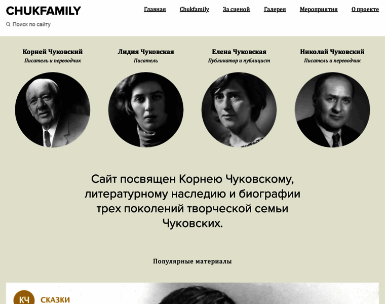 Chukfamily.ru thumbnail