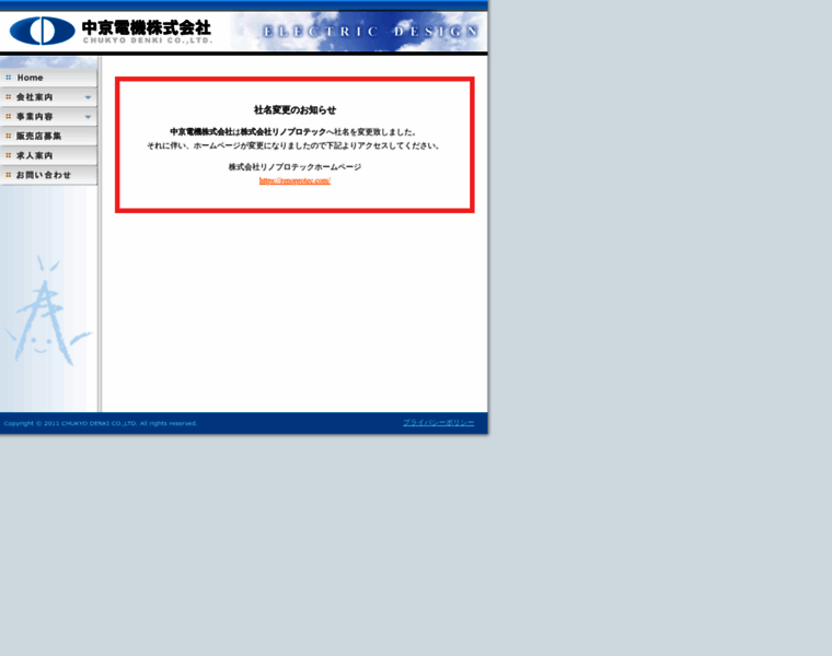 Chukyo-denki.com thumbnail
