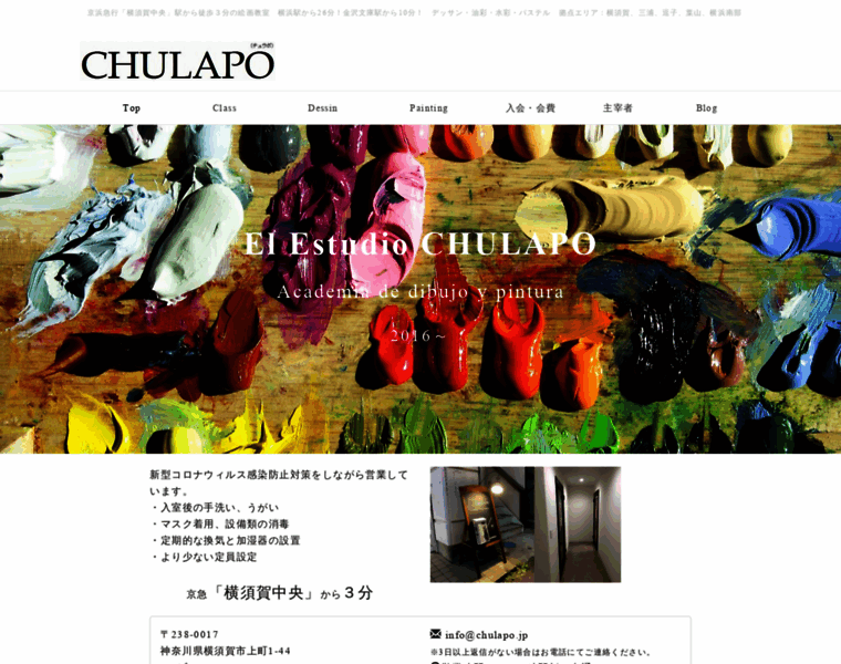 Chulapo.jp thumbnail