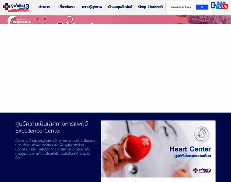 Chularat3.com thumbnail
