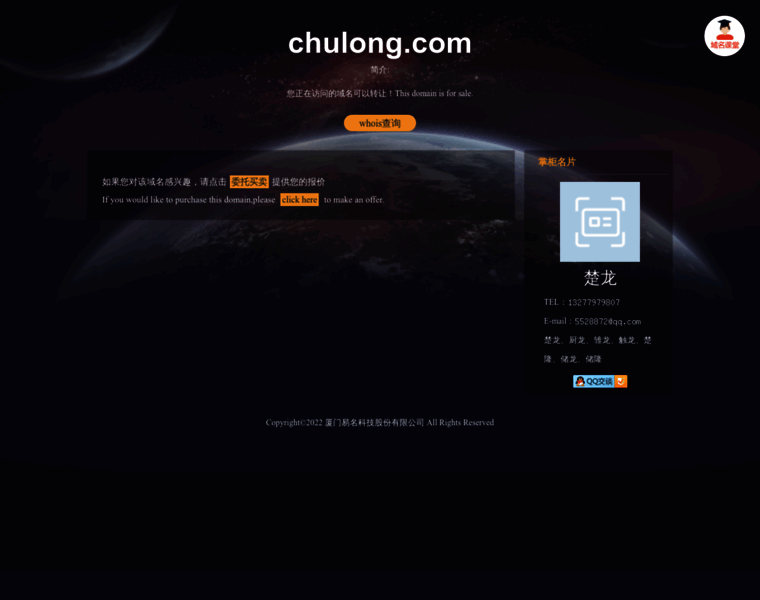 Chulong.com thumbnail