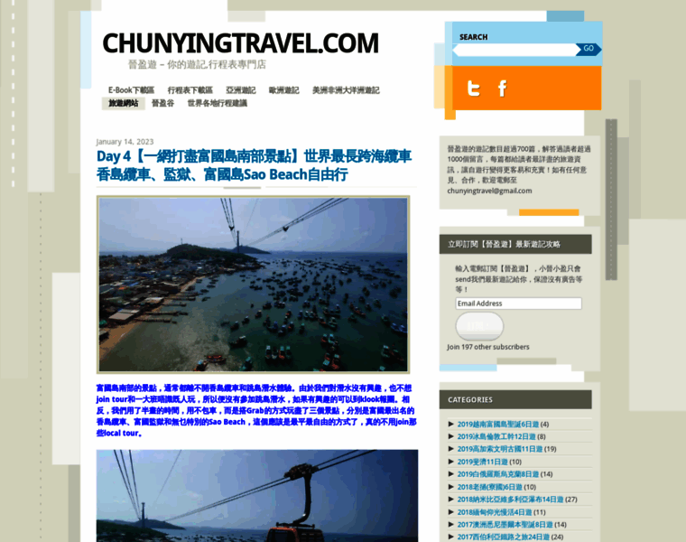 Chunyingtravel.com thumbnail