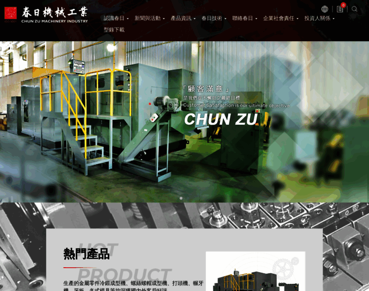 Chunzu.com.tw thumbnail
