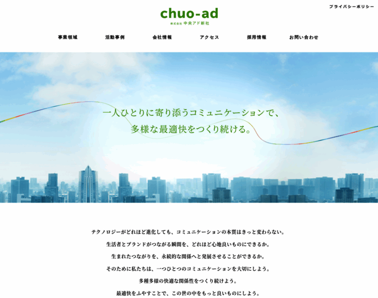 Chuo-ad.co.jp thumbnail