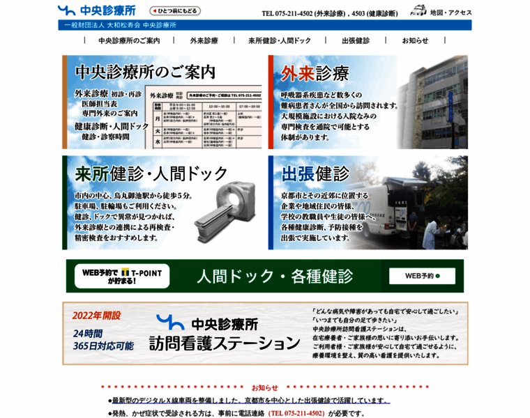 Chuo-c.jp thumbnail