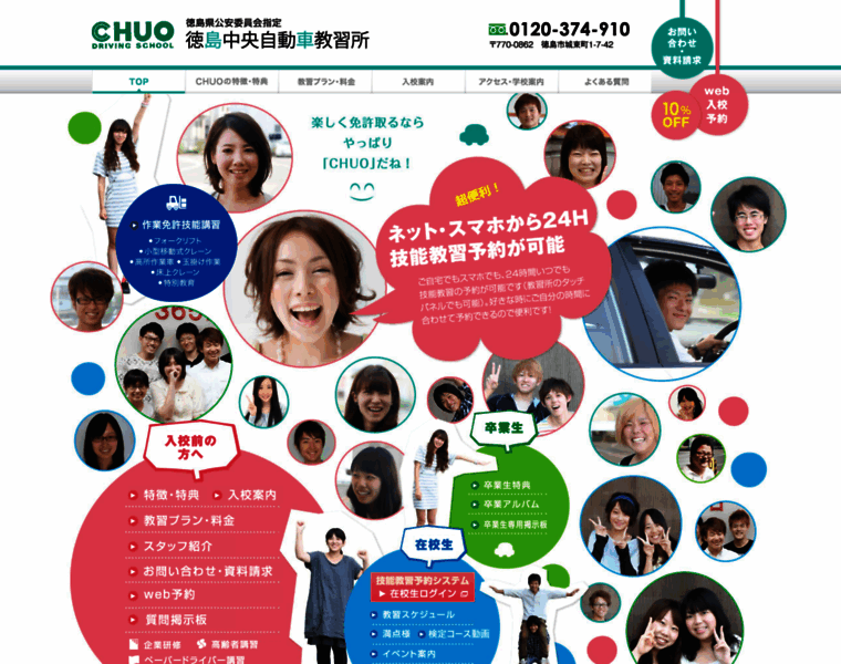 Chuo-ds.jp thumbnail