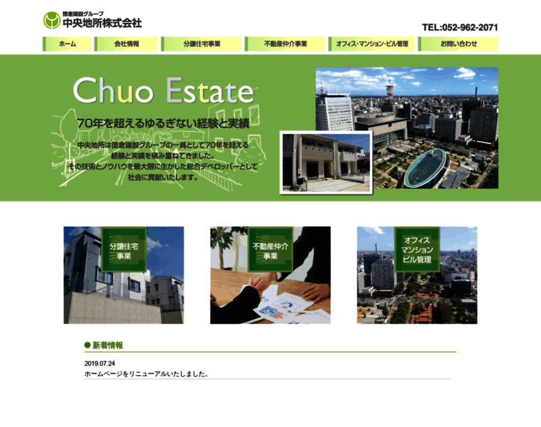 Chuo-jisho.co.jp thumbnail