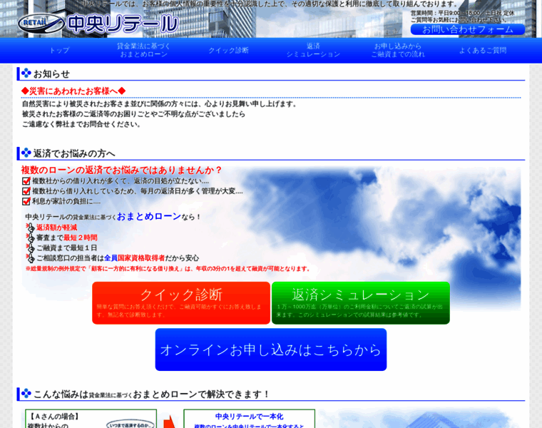 Chuo-retail.com thumbnail