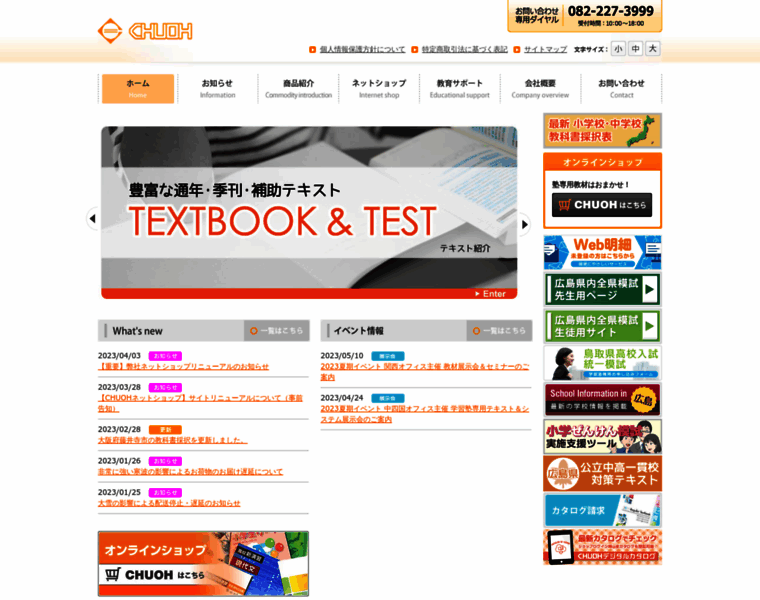 Chuoh-kyouiku.co.jp thumbnail Chuoh-kyouiku.co.jp thumbnail