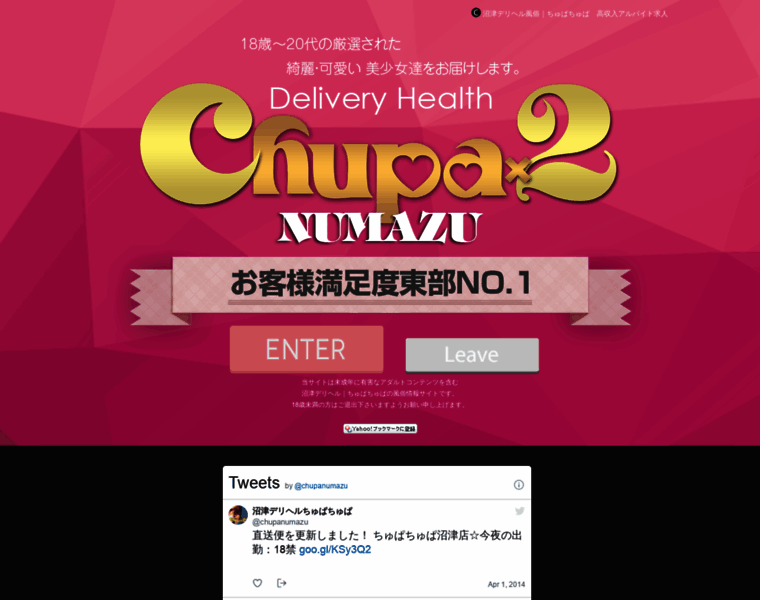 Chupachupa-train.com thumbnail