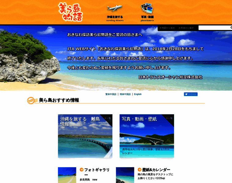 Churashima.net thumbnail