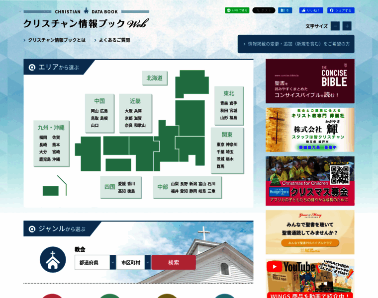 Church-info.jp thumbnail