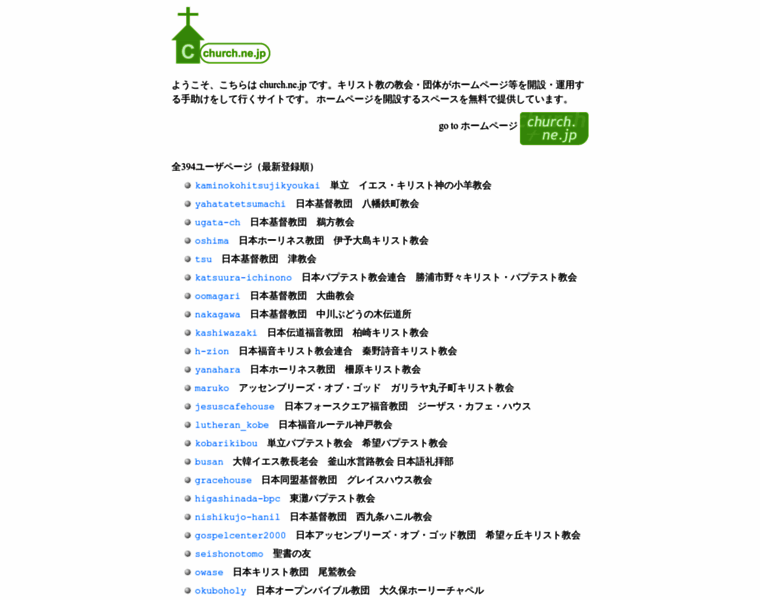 Church.ne.jp thumbnail