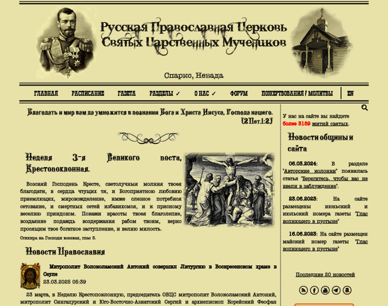 Churchreno.org thumbnail