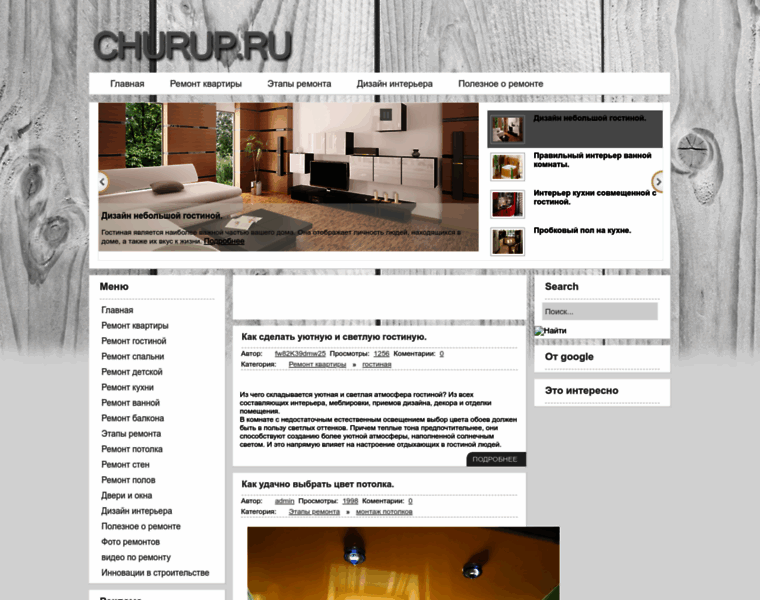 Churup.ru thumbnail