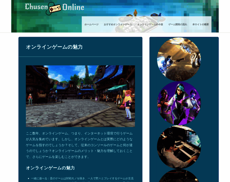 Chusen-online.jp thumbnail