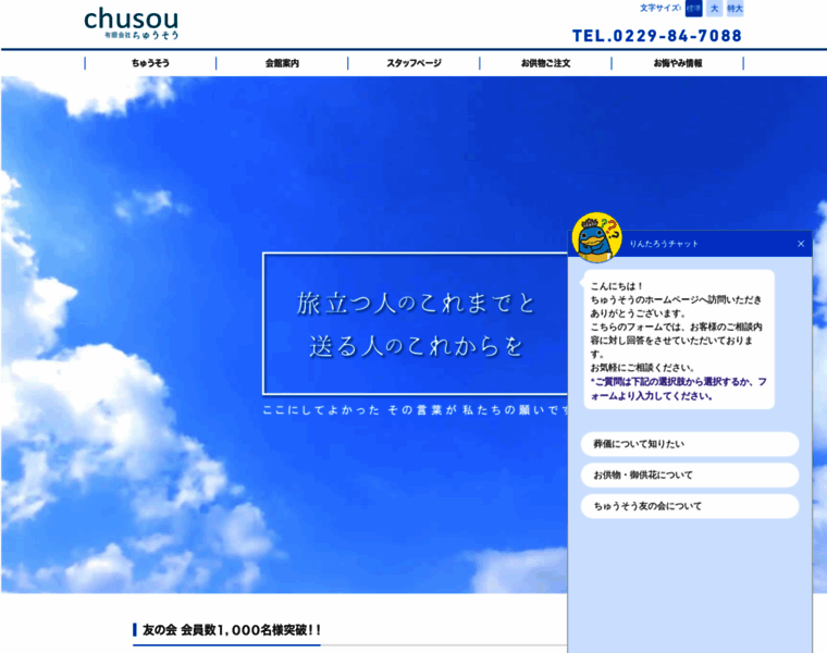 Chusou.co.jp thumbnail