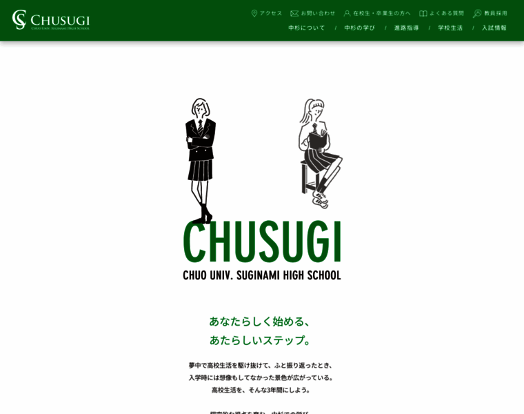 Chusugi.jp thumbnail