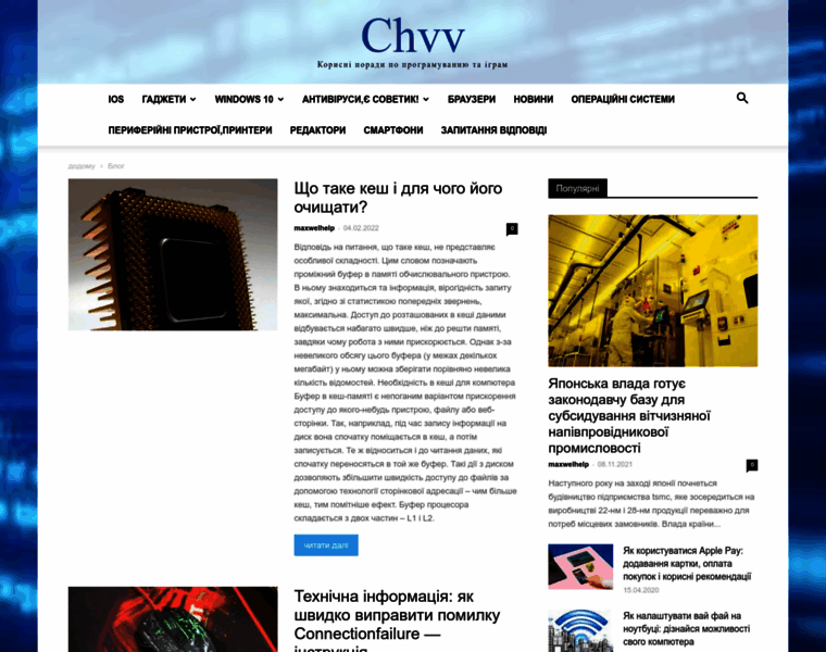 Chvv.com.ua thumbnail