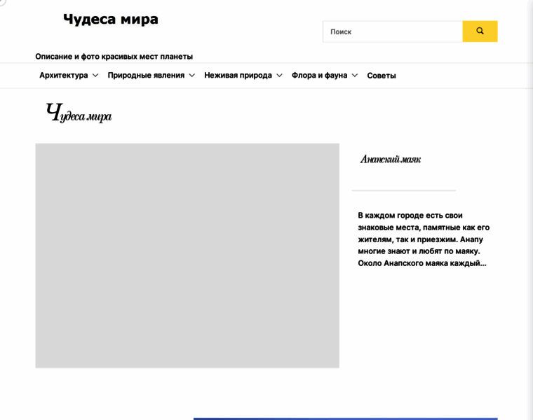 Chydesa-mira.ru thumbnail
