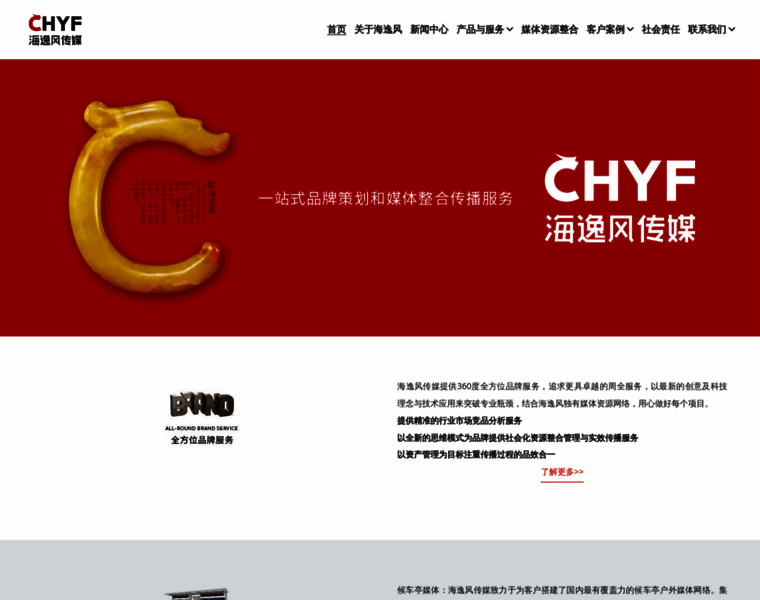 Chyf.com.cn thumbnail