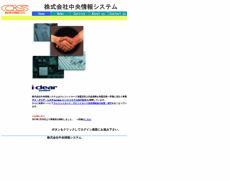 Ci-sys.co.jp thumbnail