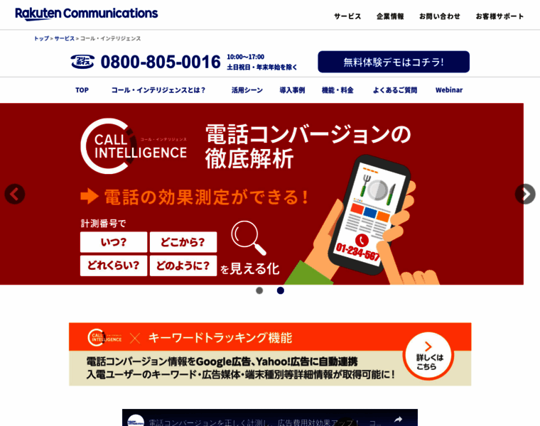 Ci.fusioncom.co.jp thumbnail