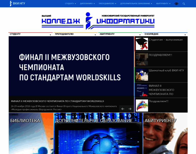 Ci.nsu.ru thumbnail