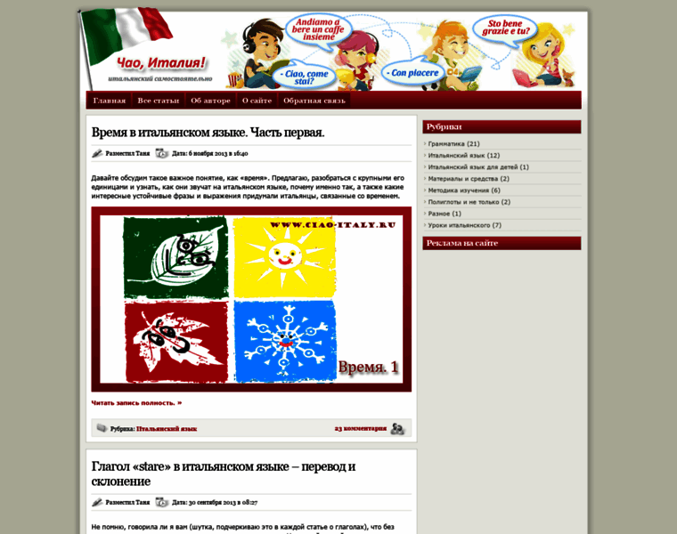Ciao-italy.ru thumbnail