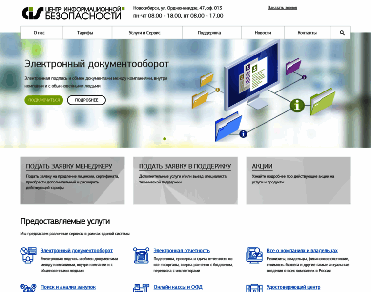 Cib-nalog.ru thumbnail